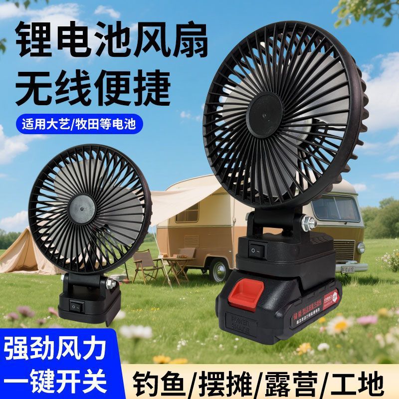 Wireless Long-Lasting 6inch Lithium Battery Rechargeable Small Electric Fan for Home and Outdoor Portable Cooling Device