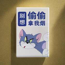 创意个性文案设计塑料烟盒按压弹开盖防水防汗励志文案送男友礼物
