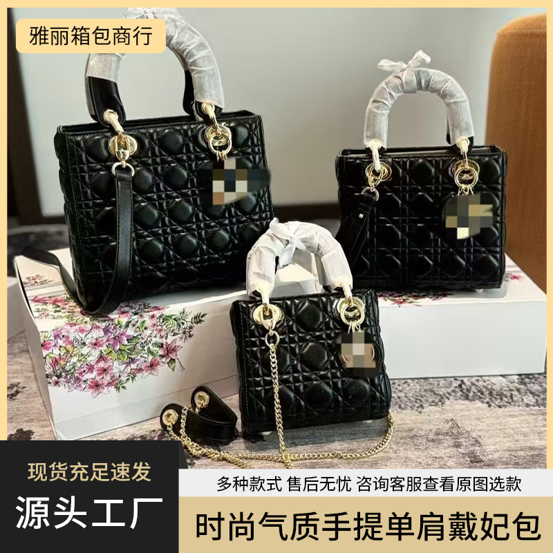 2025新款时尚百搭手提包精致包包女款单肩D家戴妃包多色菱格包|undefined