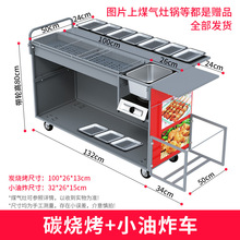 蝶烤香户外商用摆摊烧烤车木炭烧烤炉带油炸锅小吃车展示板可折叠