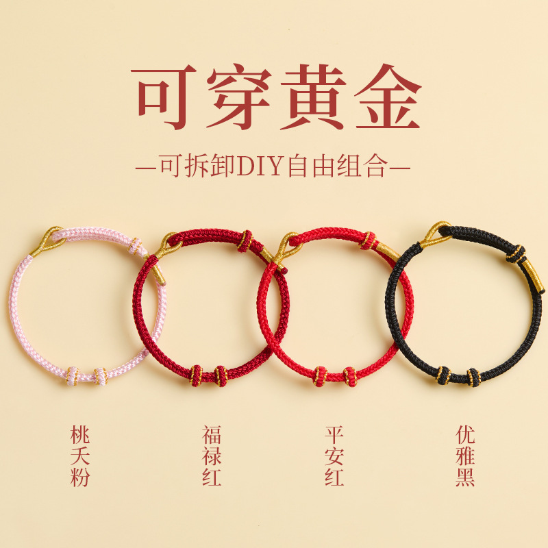 Wearable Gold Zodiac Year Hand-Woven Rope Red Rope Bracelet Women's Semi-Finished DIY Hand-Woven Rope Transfer Bead Bracelet