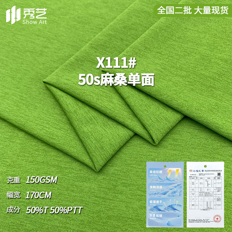 50S Solona Hemp Single-Sided Knitted Fabric Summer Cool Sun Protection Antibacterial Moisture Absorption T-Shirt Vest Pants Fabric