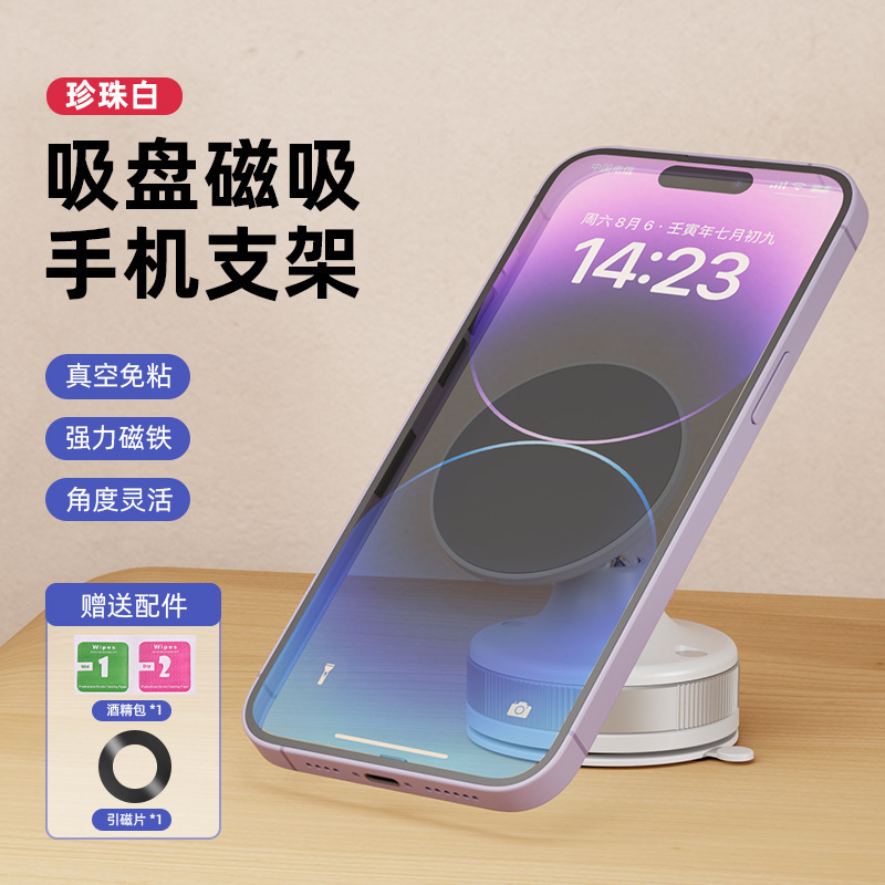 Soporte de teléfono móvil de vacío magnético de navegación automotriz consola central multifuncional conveniente soporte de teléfono móvil universal montado en vehículo