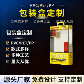 定制pvc包装盒透明塑料盒彩印扣底盒pp包装盒透明pet包装盒