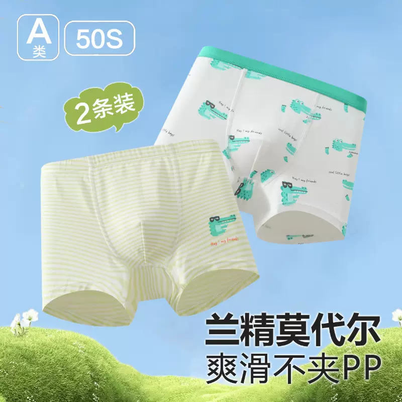 儿童内裤莫代尔春夏季薄款男童四角裤中大童宝宝卡通平角裤2条装