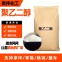 工业润滑片状粉状保湿剂