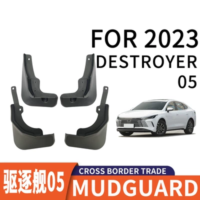 Suitable for 22-25 Byd Destroyer 05 Car Tire Soft Rubber Mudguard