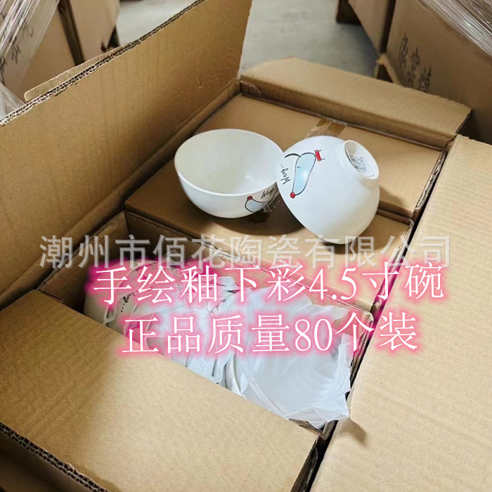 손으로 그린 고온 언더 유약 컬러 4.5 인치 밥 그릇 매일 복고풍 클래식 가정용 세라믹 식기 마구간 식료품 그릇 배치