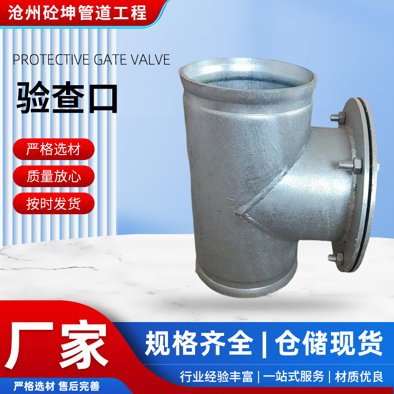 压槽镀锌钢制检查口DN250批发立管Q235材质镀锌管件镀锌管件