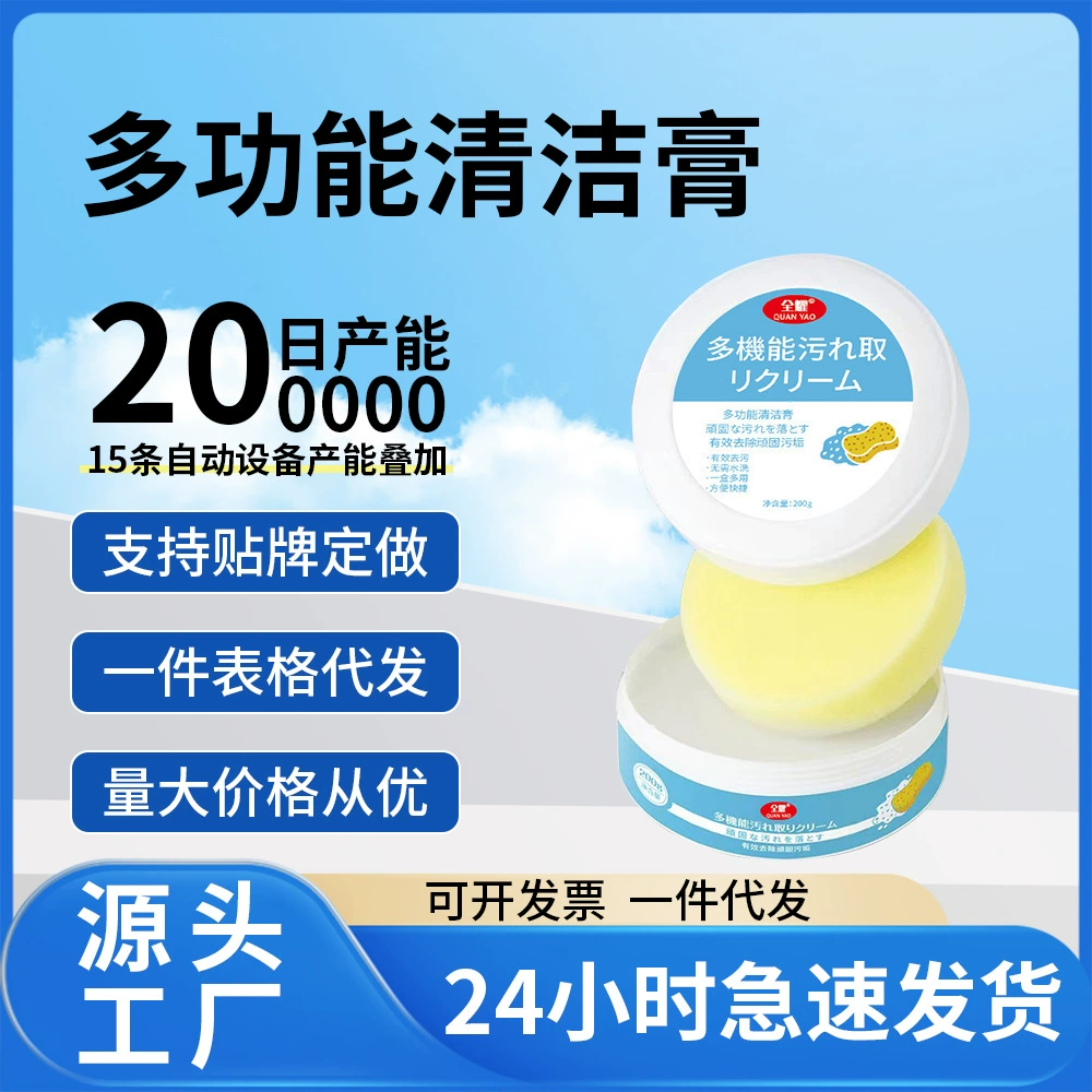 Quanyao многофункциональный маленький белый чистящий крем для обуви дезактивации
