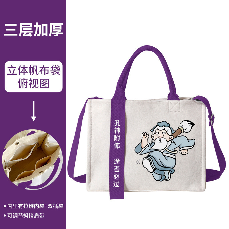 帆布袋定 制印logo礼品手提高端加厚飘带学校校庆宣传商务帆布袋|undefined