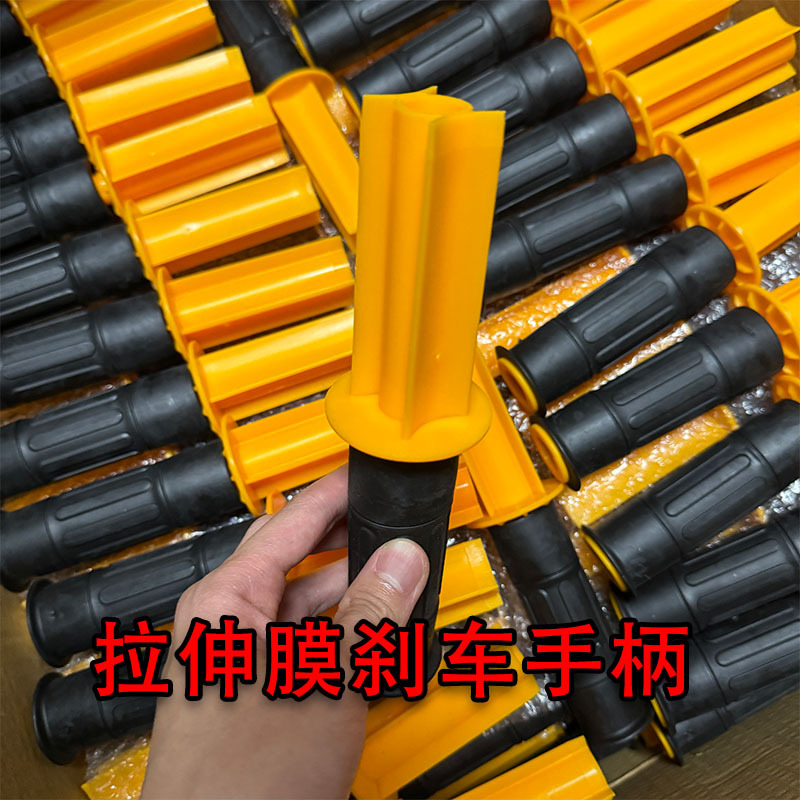 手柄膜手持拉伸膜手柄缠绕膜127mm宽内径38mm刹车手柄专供亚马逊