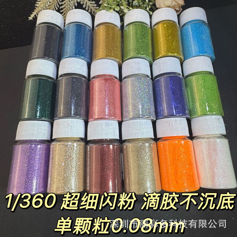 360 Fine Glitter Gradient Dreamy Ultra-Fine Glitter Cloud Powder Nail Art Handmade Glue Flow Hemp Quicksand Material Glitter