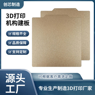����Ender-3��ӡ�ᴲ�p��PEI���Tɰ����䓰�ƽ̨������͸ߜط�