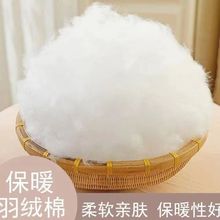 PP棉太空棉DIY羽丝绒棉花填充物枕头填充云朵枕芯丝棉填充手塞棉