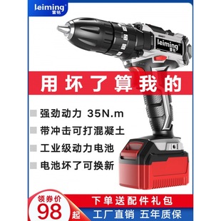 Lei Ming rechargeable electric drill hand gun drill to electric screwdriver household impact drill small electric drill Lithium electric drill tool