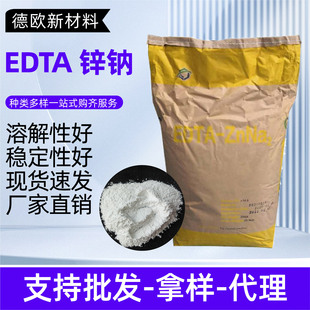 EDTA �\�cˮ����΢��Ԫ�����τ�ȫˮ��������EDTA �\�c