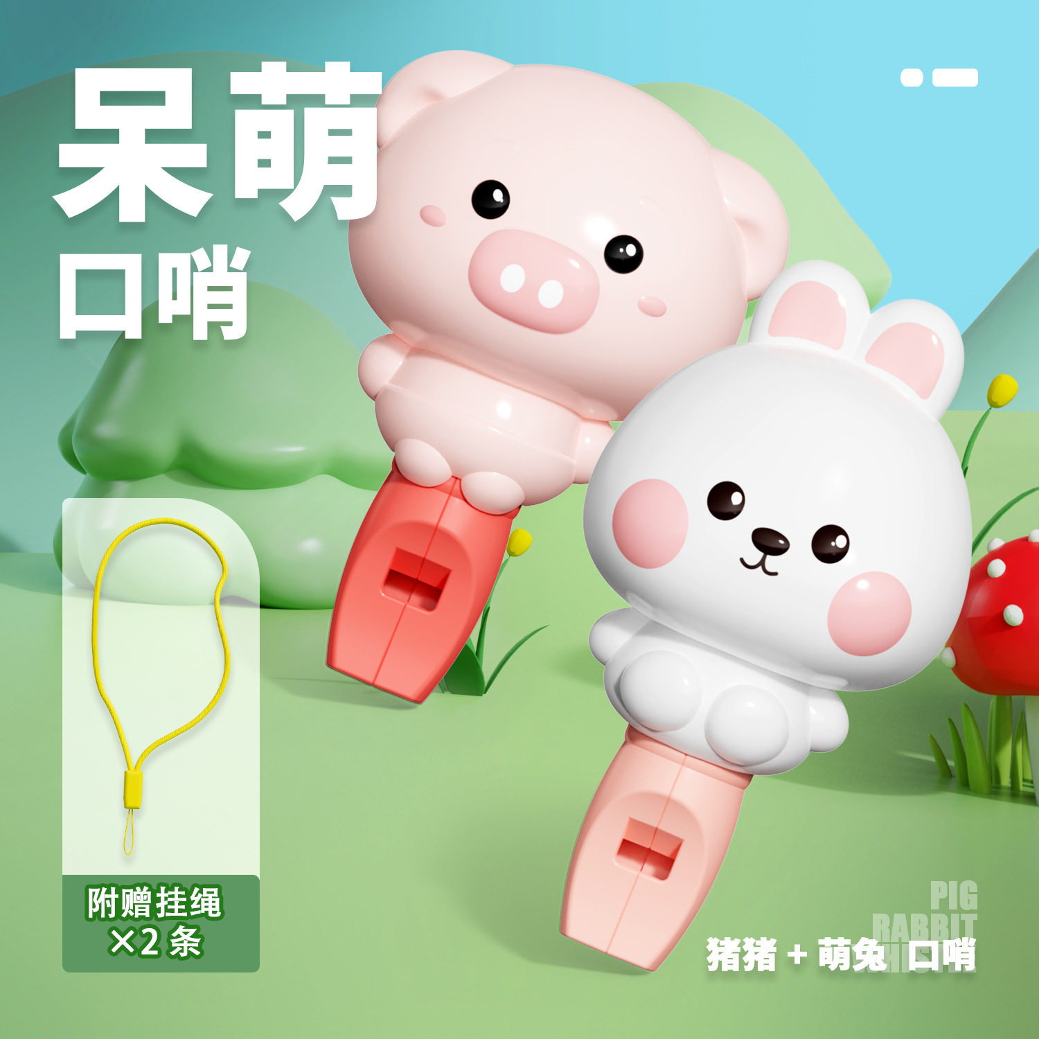 [2종세트] 핑크돼지 + 흰토끼
