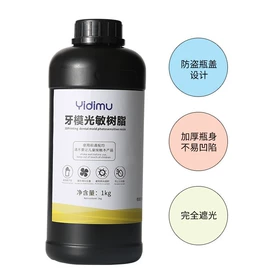 3D打印机;光固化树脂;小夜灯