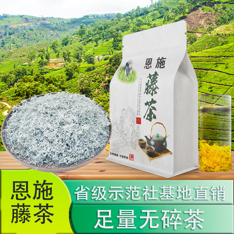 Enshi selenium-rich rattan tea 250g bags Zhangjiajie Yongshun berry tea factory direct sales