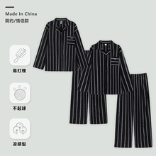情侣睡衣女黑色长袖休闲翻领条纹开衫男士大码长裤套装家居服外穿