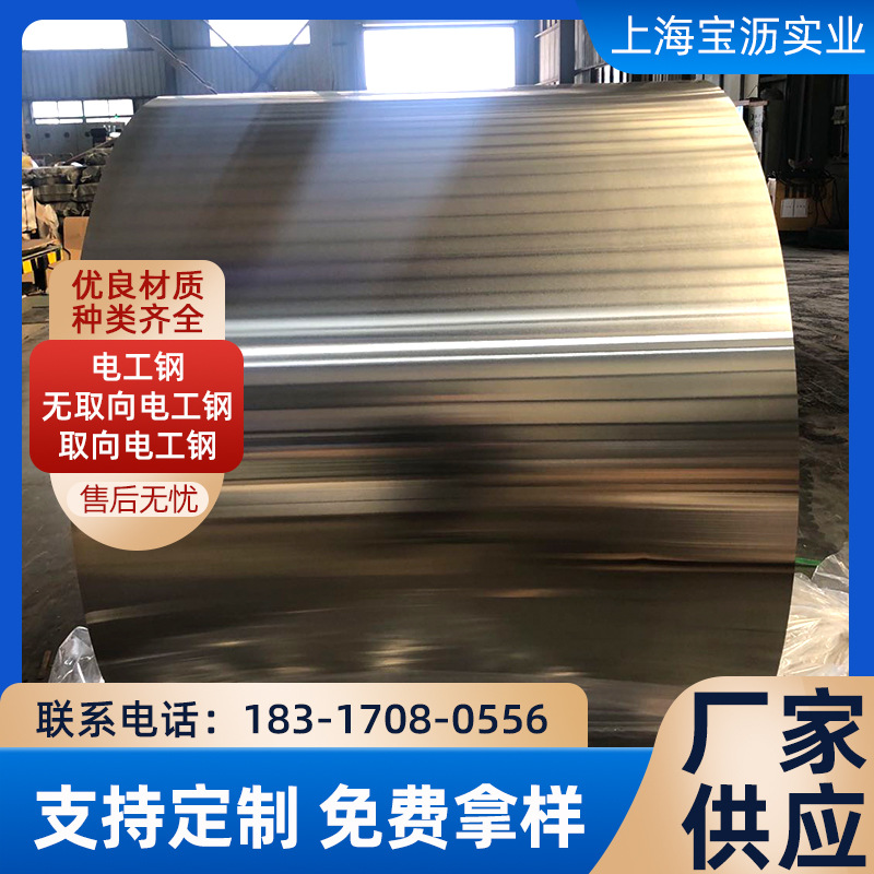现货供应无取向电工钢  硅钢片 矽钢35W440可加工配送