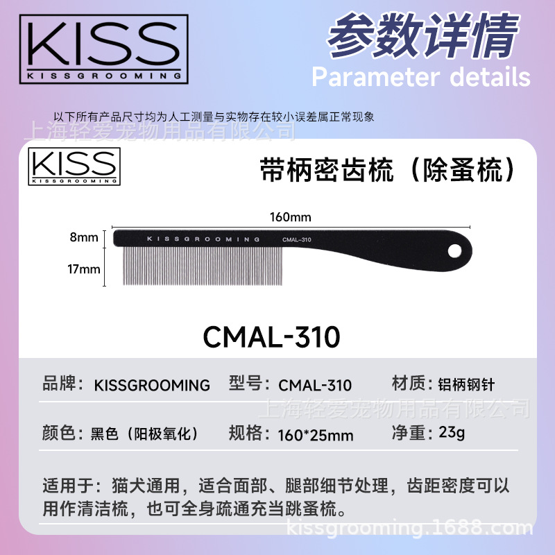 CMAL-310