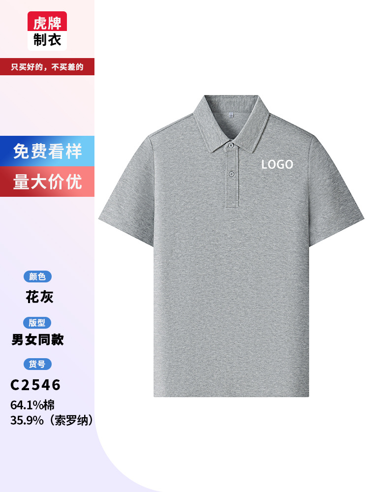 Solona polo ropa de trabajo personalizada logo bordado corporativo de alta gama actividad camiseta de manga corta camiseta cultural