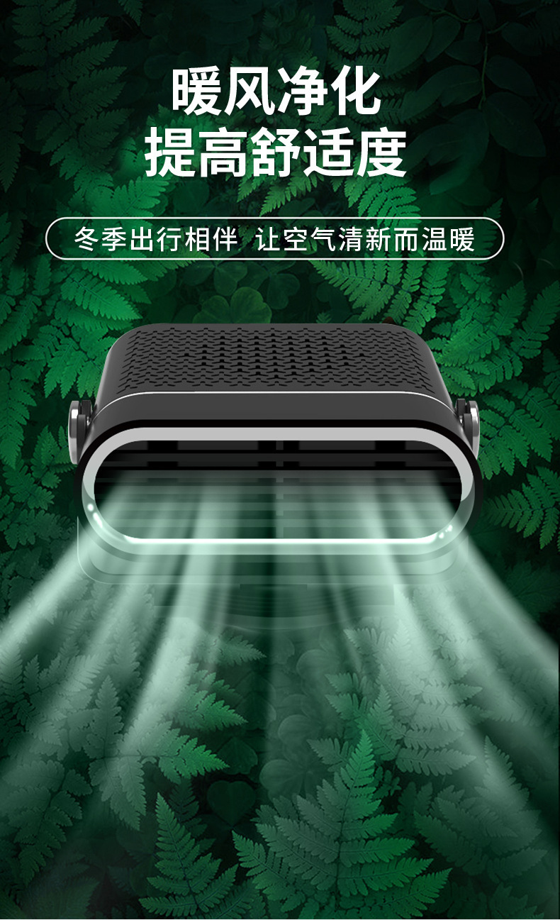 Car Heater High Power Portable Winter Car Windshield Defogging Car Heating Heater