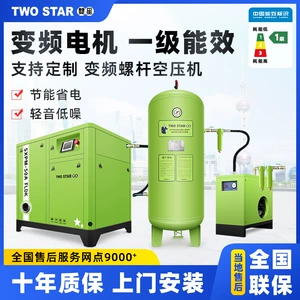 Screw Air Compressor 7.5Kw15/22/37/75 Kw Permanent Magnet Variable Frequency Industrial Grade 380V Compressor Manufacturer