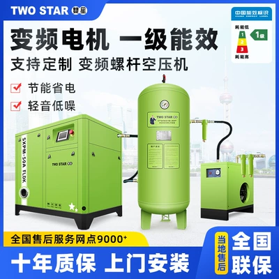 Screw Air Compressor 7.5Kw15/22/37/75 Kw Permanent Magnet Variable Frequency Industrial Grade 380V Compressor Manufacturer