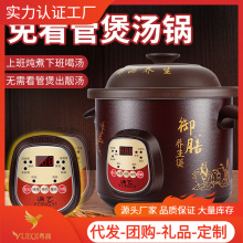 厂家直供电炖锅黑紫陶瓷内胆1.5L-6L电砂锅煮粥锅炖汤锅智能