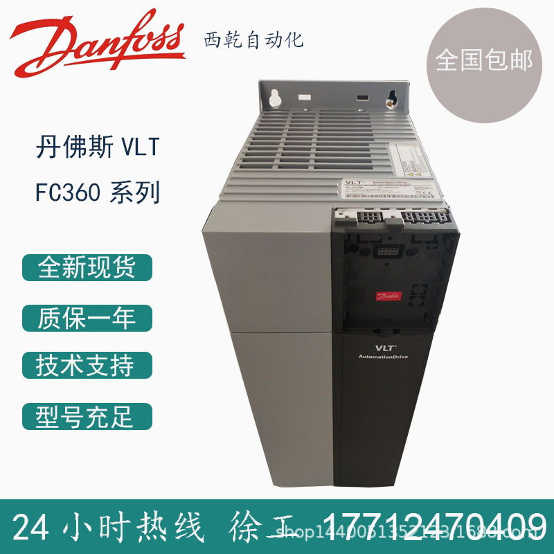 代理丹佛斯FC-360H5K5T4E20H2BXCDXXSXXXXAXBX变频器5.5KW