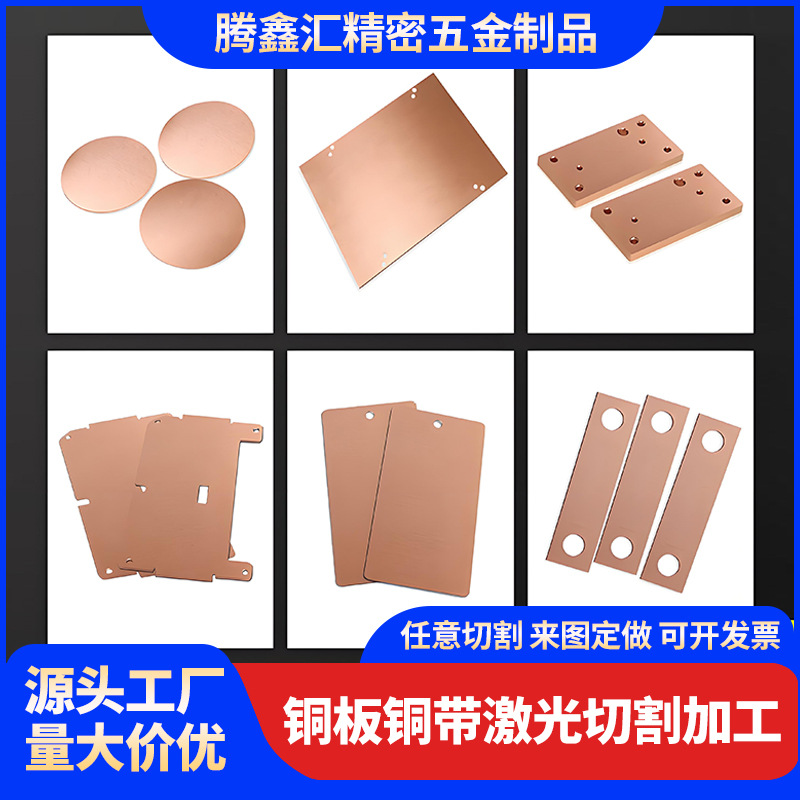 超薄黄铜平垫片紫铜平垫片垫圈加工激光切割圆形铜介子间隙片定制