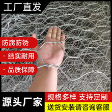 厂家现货钢丝网护坡井下金属网支架铺设河道边坡网石笼网卷钢结构