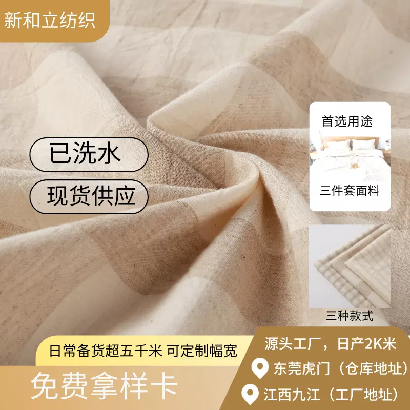 亚麻提花布料鞋材箱包手袋家居小方格提花亚麻棉混纺面料