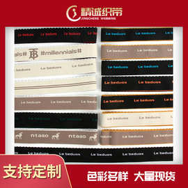 牙边松紧带 尼龙高弹字母提花织带 箱包鞋服用弹力织带 工厂现货