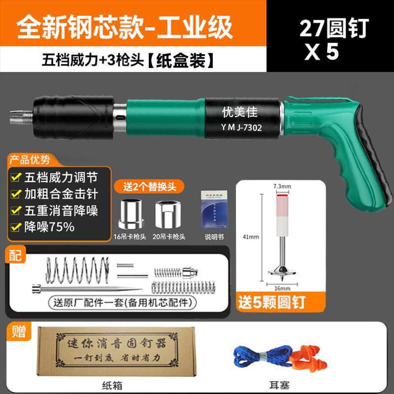 迷你吊顶神器射钉器炮钉枪消音打钉器装空调吊卡混凝土紧固器|undefined