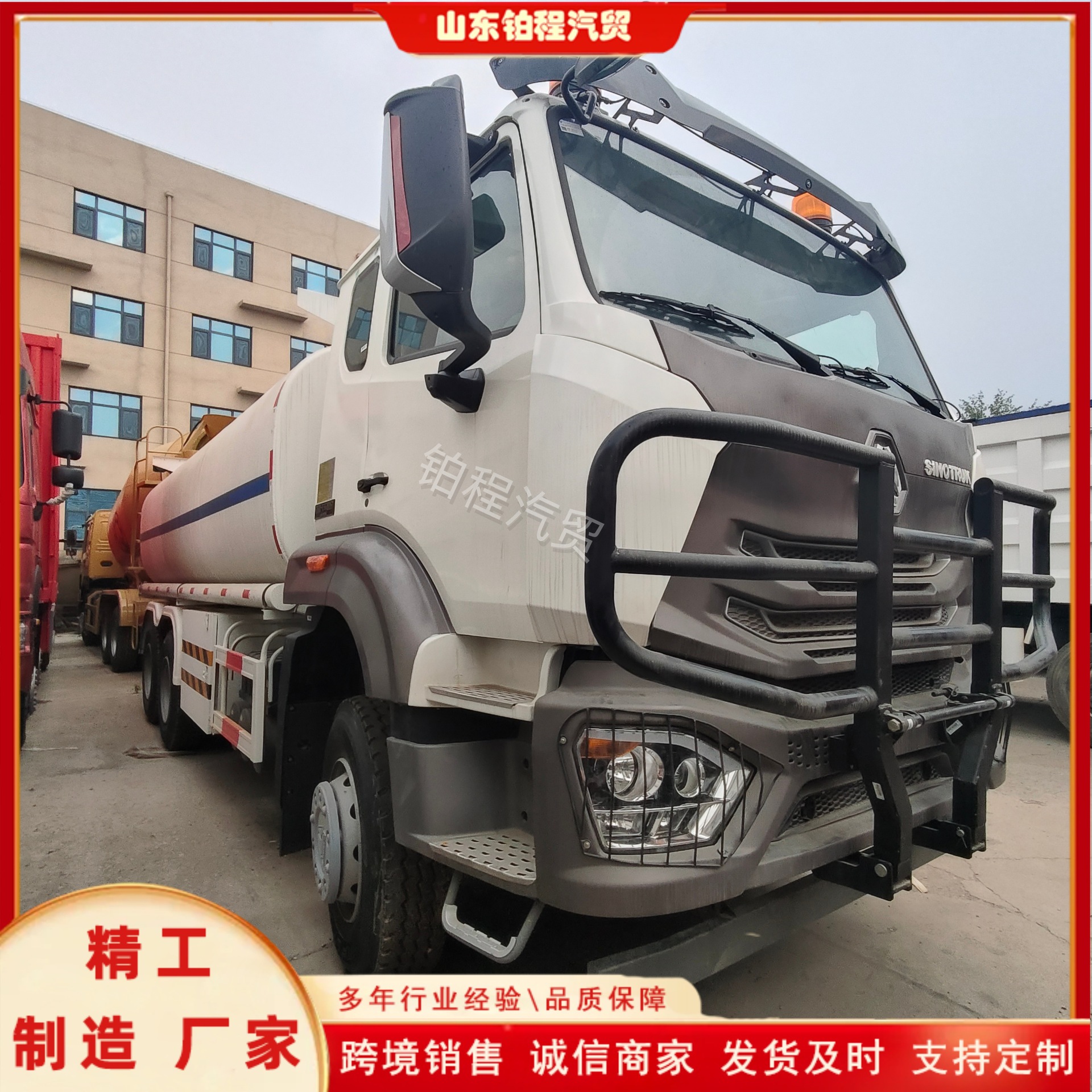 Brand new dump truck for foreign trade export, Sinotruk rear-tipping self-unloading, front four rear eight, 380 horsepower, U-shaped mining dump truck