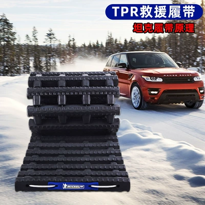 Vehicle Suv Snow Rescue – Tire snow chain