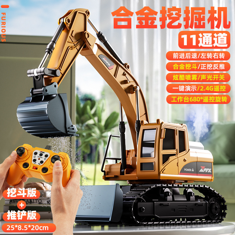 儿童超大号遥控挖掘机合金可充电电动玩具工程车挖车户外男孩玩具|undefined