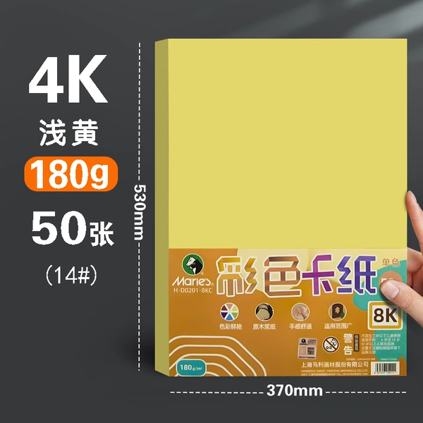 Light yellow 180g [4K50 photos]