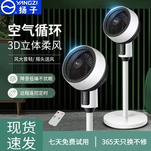 Air Fan Household Floor Fan Table and Stand Dual-Purpose Fan Bottom Noise Left and Right Shaking Head Remote Control Timing Air Circulation Fan