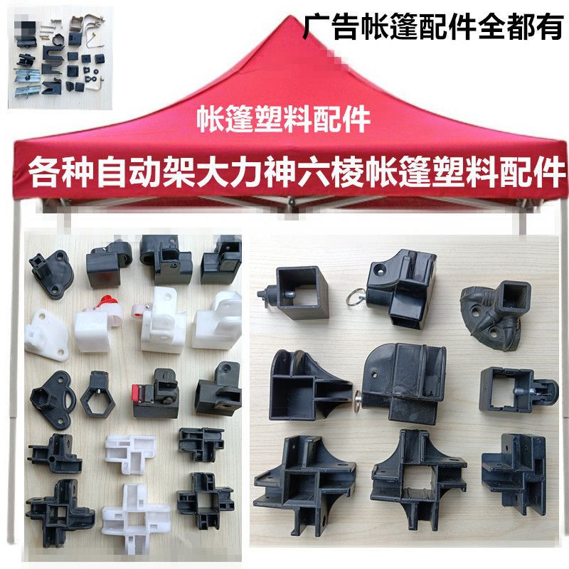 Plastic Stand