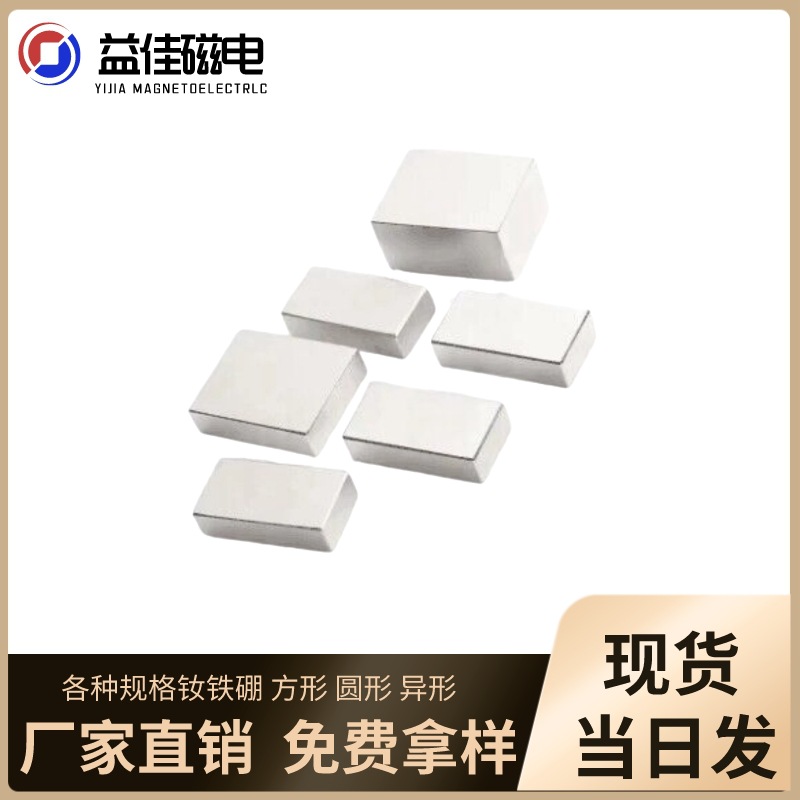 长方形镀镍锌F20*10*2mm强磁 长方形钕铁硼吸铁石 门吸磁铁