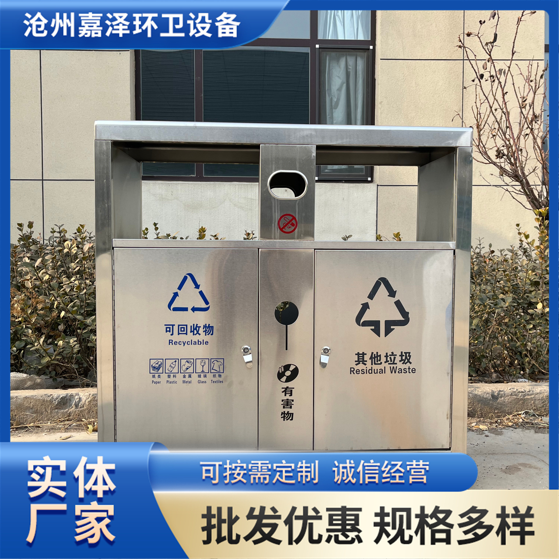 户外不锈钢垃圾箱环卫果皮箱室外铁皮二三四分类果皮箱垃圾桶