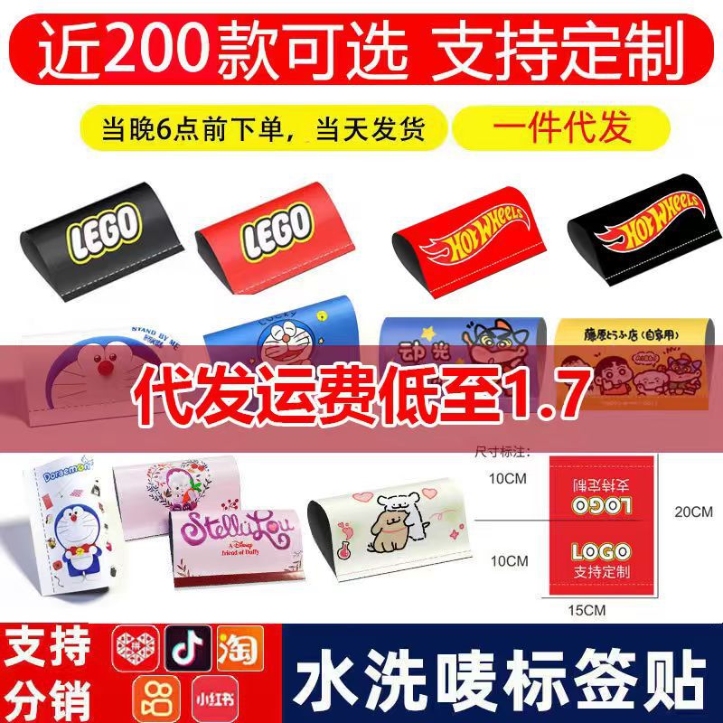 Dropshipping Washable Label Stickers, Car Labels, Decorative Logo Lego Stickers, Creative Car Stickers, Personalized Cartoon Stickers