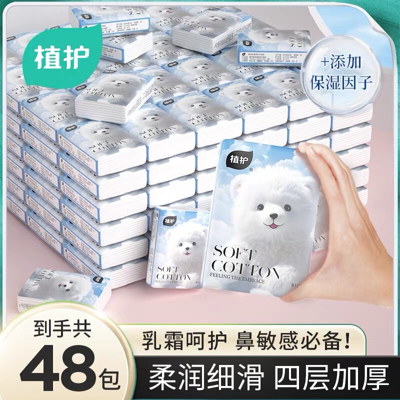 Plant Care Cream Handkerchief Paper Cloud Soft Wipes 48 Packs Baby Soft Tissue for Wiping Nose Portable Carry-On Pack Manufacturer Wholesale