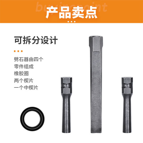 Stone splitter wedge iron stone opener quarrying tool chisel electric hammer diamond head stone opener three-in-one chisel quarrying wedge