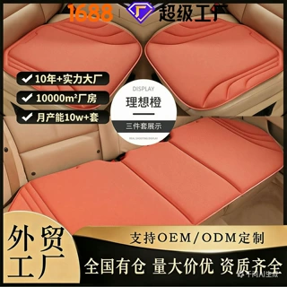 四季通用汽车座垫透气防滑海藻纤维乳胶记忆棉汽车坐垫三件套车坐
